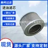 Elemento Filtrante de Entrada de Óleo é Adequado para Usina de Energia Lovol 65-7 Máquina Pequena Estação de Lubrificação Escavadeira Filtro de Engenharia