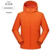 Chaqueta de caparazón blando para parejas, tres pruebas, para exteriores, con forro polar de grafeno, otoño e invierno, chaqueta casual para hombre y mujer, venta al por mayor
