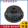 917-039 Para Toyota Lexus Tampa do Filtro de Óleo do Motor Chave para Filtro de Óleo do Motor