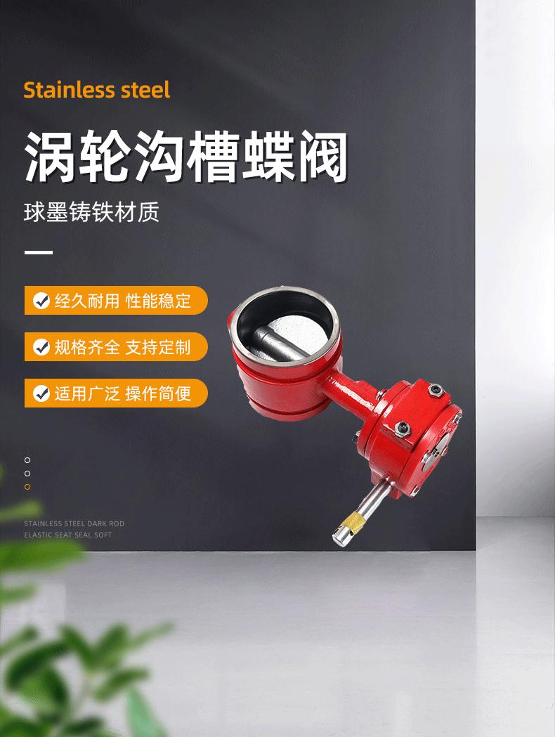 涡轮沟槽蝶阀远进 (1).gif