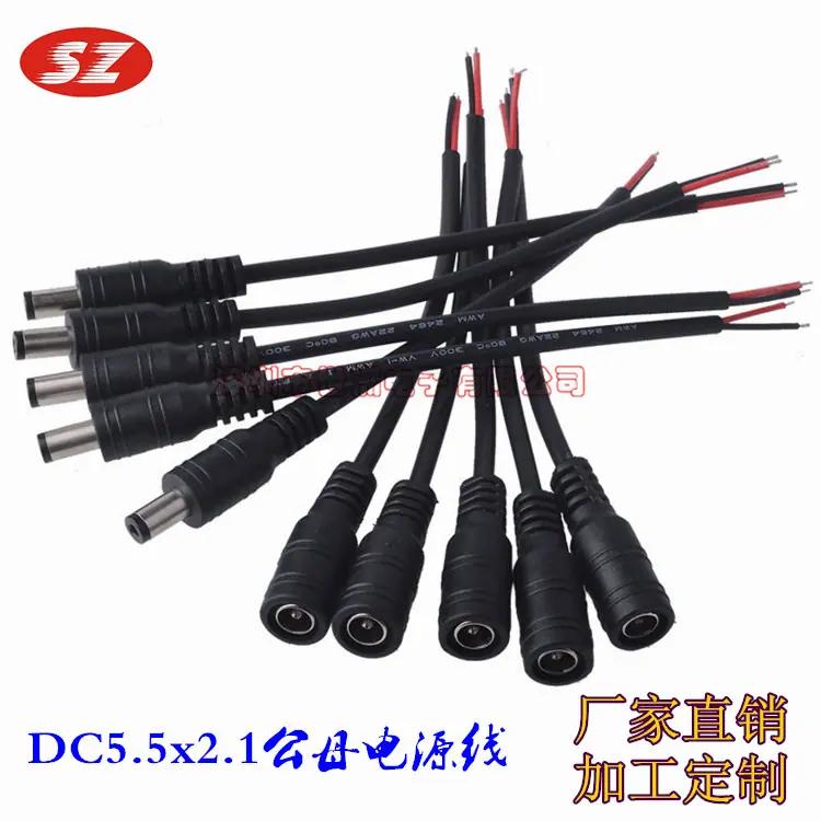 DC5521黑-1