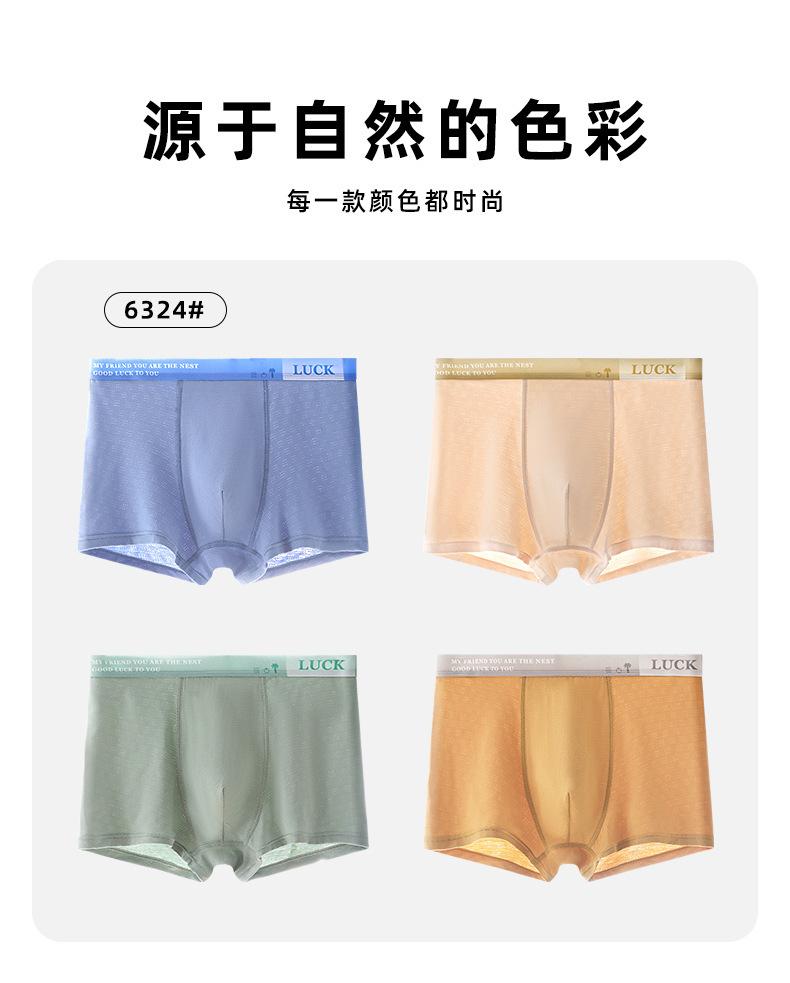 青少年莫代尔内裤_17