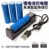 Carregador de Bateria de Lítio Carregador USB 4.2V Carregador Universal 26650 14500 18650