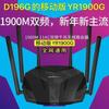 Roteador sem fio MERCURY/MERCURY D19G D191G Gigabit de porta dupla para casa de aluguel de segunda mão