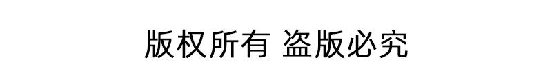 宝贝详情图 拷贝