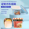 Tazones cuadrados de papel desechables, de grado alimenticio, a prueba de aceite y a prueba de fugas, adecuados para fideos instantáneos, fideos picantes y ácidos, y fideos mixtos; venta al por mayor del fabricante