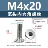 Tornillos de acero inoxidable 304 cabeza avellanada hexágono interior, tornillos para máquina cabeza avellanada, tornillos de cabeza plana m1.6m2m2.5m3m4m5m6