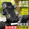 Novo Suporte de Celular para Veículo Elétrico, Moto Elétrica, Navegação para Entregador, Suporte de Celular para Bicicleta, Passeio à Prova de Choque