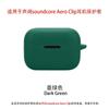 Adequado para Estojo de Fone de Ouvido Soundcore Aeroclip, Capa Protetora de Silicone para Fone de Ouvido Bluetooth de Cor Sólida em Uma Peça