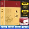 Tecido para Estudos Chineses Pintado Capa Dura Livros Clássicos de Estudos Chineses Shanhaijing Analectos de Songs Registros Históricos Laozi Mencius Zhouyi