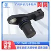 3M4E-6B288-Bb É Adequado para Carro Ford Mercury Sensor de Posição Sensor de Posição do Eixo de Comando