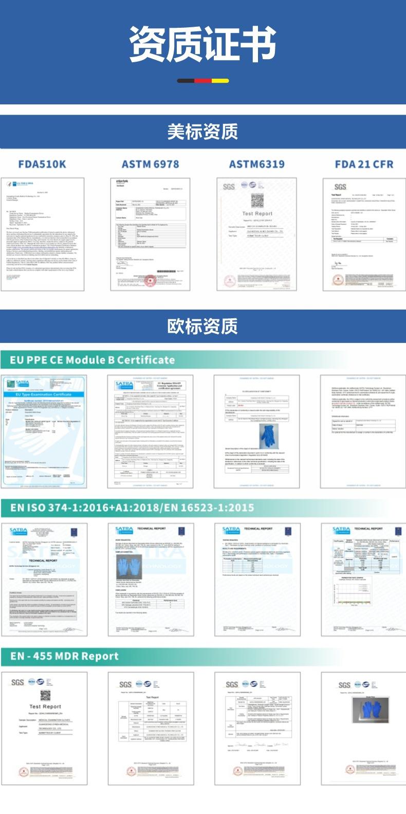 资质证书