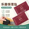 Bolsa de Umidade Constante de Duas Vias para Guitarra Humidificador de Guitarra Acústica de Madeira Violino Ukulele Instrumentos Musicais de Madeira À Prova de Umidade Umidificante