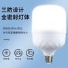 Foco LED ahorro de energía foco de rosca E27 doméstico ahorro de energía foco superbrillante foco LED de alta potencia fabricantes mayoreo