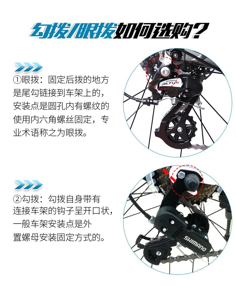 SHIMANO禧马诺310后拨