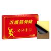 Parche Wanxiang para Músculos y Huesos, Cuello, Hombro y Cintura, Yao Benren Venderá Parche de Yeso de Regalo, Parche Autocalentable, Suministro de Comercio Electrónico de Puesto Matutino