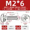 Tornillos de Tres Combinaciones de Acero Inoxidable 316 Estándar Nacional Cabeza Redonda Cabeza de Cruz Ranurada M2M2.5M3M4M5M6M8M10Mm