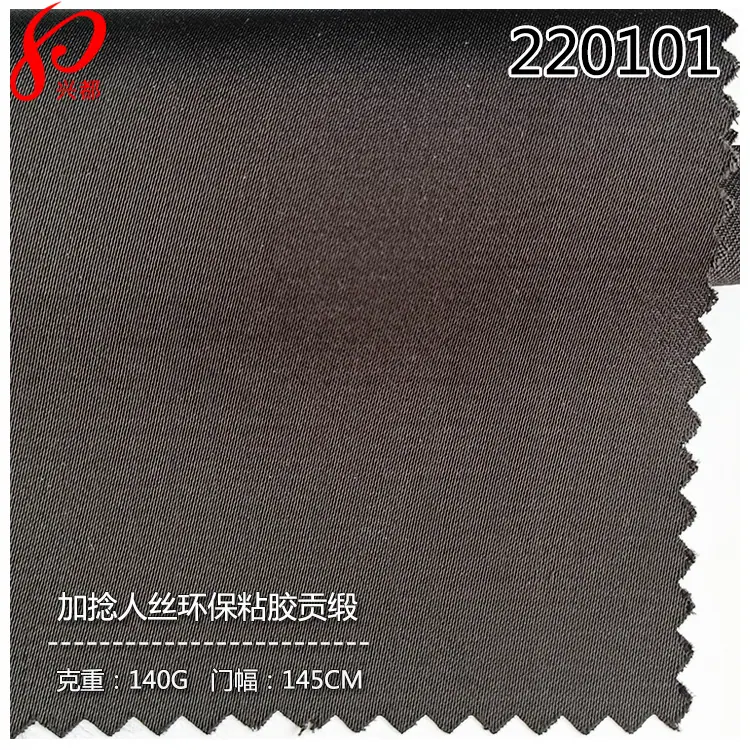 220101加捻人丝EV贡缎-3