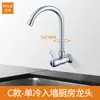 Grifo para Lavabo de Columna de Comercio Exterior, Grifo para Lavabo Horizontal Montado en Pared, Grifo para Lavabo de Agua Fría Única de 1/2 Pulgada
