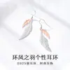 Aretes de Plata S925 Italianos para Mujer, Diseño de Pluma Bicolor, Estilo de Promoción de Transmisión en Vivo, Aretes de Plata Pura de Moda Personalizados Originales Europeos y Americanos