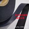 Cinta Impermeable Elástica Tela de Punto Cinta Impermeable Negro Termosellable Banda Elástica Cinta de Goma Impermeable para Ropa