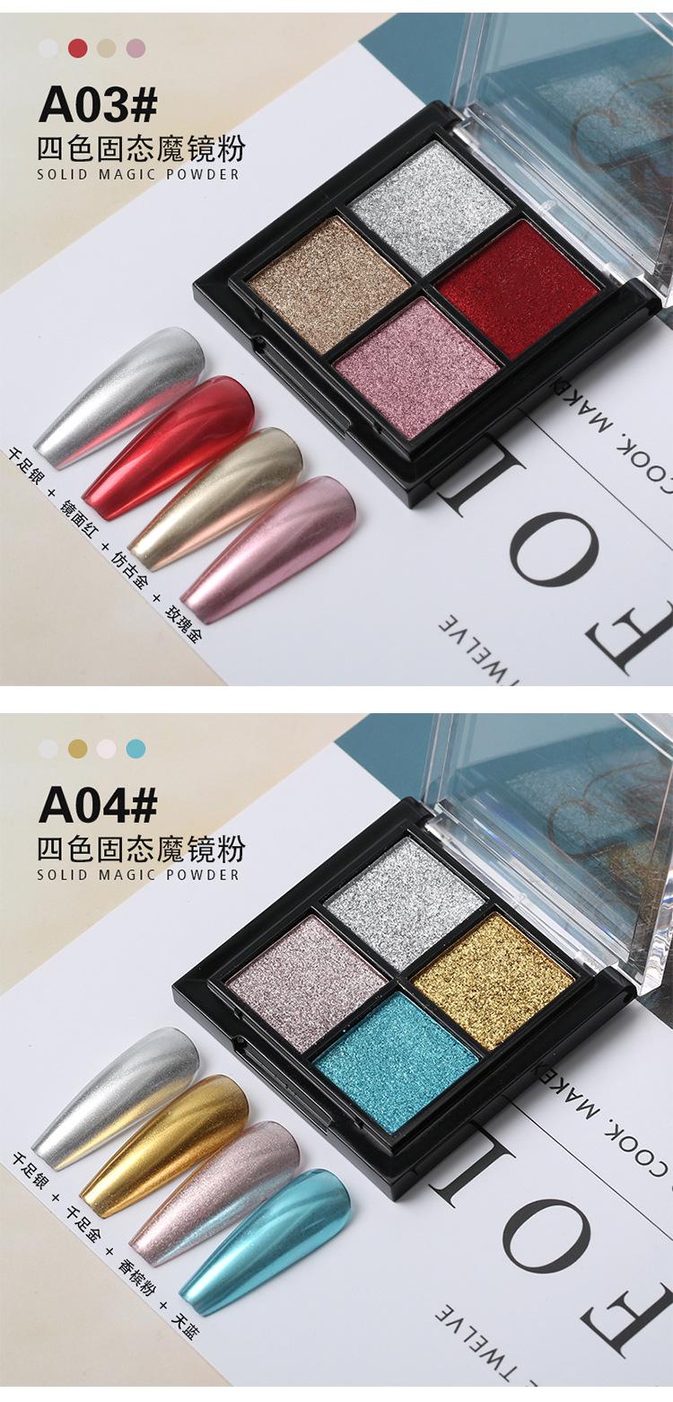 四色固态磨镜粉（A系列）_06