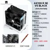 Disipador de CPU de Aire Limin AX 120 R SE V5 AM4/AM5 Negro con 4 Tubos de Calor y Ventilador de Refrigeración de 12 cm