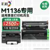 Grades de Cor Adequadas para Cartucho de Toner Hp M1136 Hp Laserjet Pro M1136Mfp Multifuncional Laser Preto e Branco