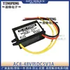 Convertidor de Alimentación Universal AC DC AC24V36V a 12V para Monitor Módulo Reductor Transformador de 12V a 5V