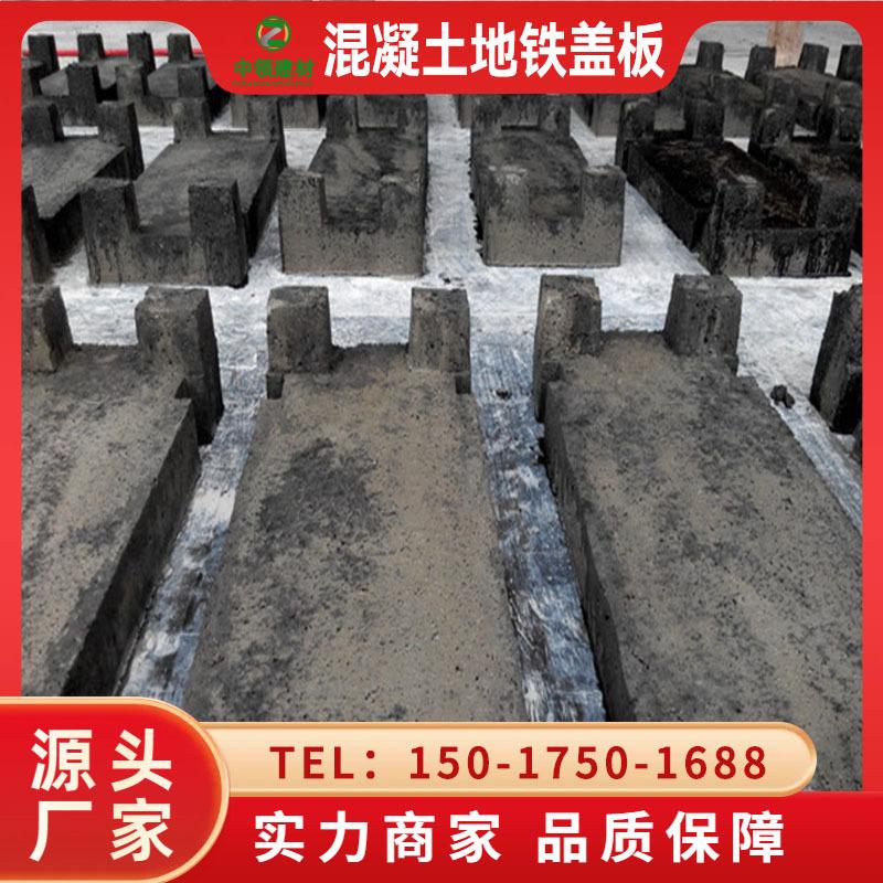 混凝土地铁3.jpg