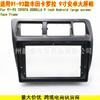 Adecuado para Toyota Corolla 91-95 Marco del Panel de Navegación de Pantalla Grande Android para Corolla Panel Decorativo del Aire Acondicionado