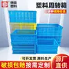 Caja de Plástico Cesta Giratoria Cesta Giratoria de Frutas Pe Cesta Giratoria de Frutas Clasificación Express Malla Hueca Caja de Plástico Engrosada Al por Mayor