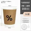 Xícara de Café, Xícara de Café Descartável, Copo de Papel para Chá com Leite, Embalagem Especial para Viagem com Tampa, Logotipo Personalizado para Bebidas Quentes Comerciais