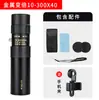 Telescopio monocular al por mayor de fábrica 10-30*25 zoom enfoque HD nuevo portátil óptico de alta potencia espectáculo