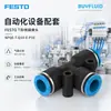 Conector rápido en T FESTO NPQE-T-Q10-E-P10 conexión de tubería industrial original genuino en stock