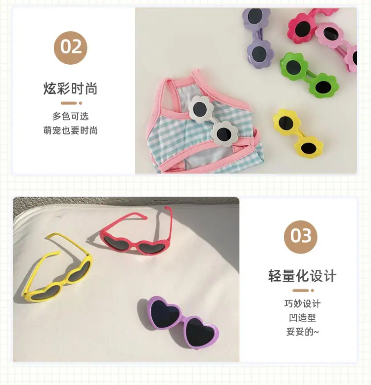 宠物塑料眼镜1_08.png
