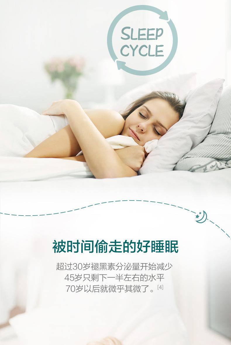褪黑素