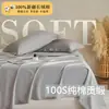 Luxo Leve e Sensação de Alta Qualidade 100S Alta Contagem de Fios Algodão de Fibra Longa Algodão Puro Lençol de Elástico Cobre-Cama Peça Única Lençol de Cama de Dormitório Cor Sólida 100% Algodão