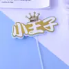 Pastel de feliz cumpleaños del Principito, adorno para hornear, zorro, avioneta, bola de pelo, mesa de postres, adorno para tarjeta