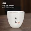 Taza maestra de porcelana blanca de jade con grasa de oveja dorada escrita a mano, taza individual de cerámica para el hogar, taza de té pequeña, taza de té, taza de té de kung fu, taza de té