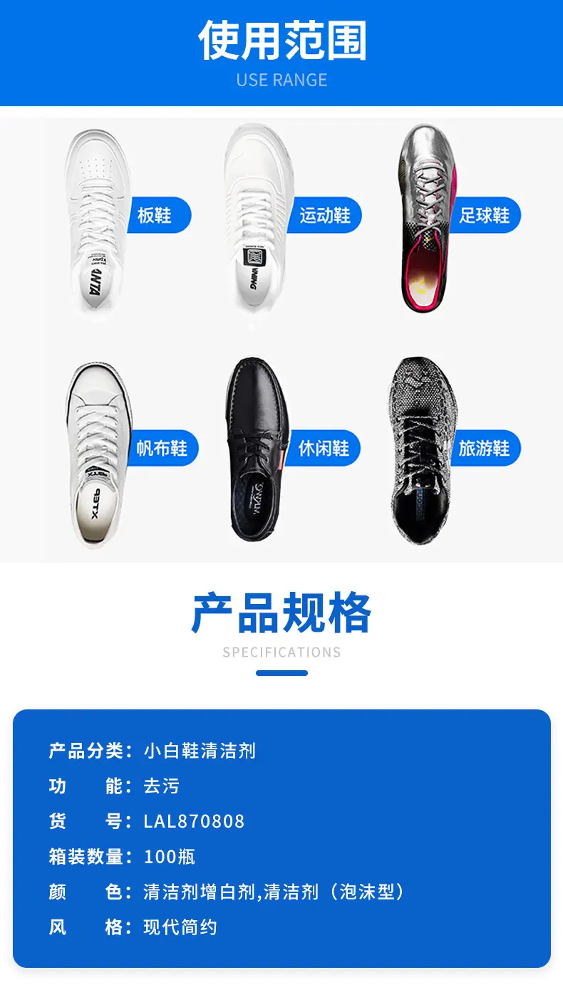 小白鞋详情页_07