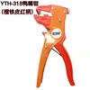 Venta al por mayor del fabricante Yth318 Pinzas de pico de pato Pinzas multifuncionales para electricista Herramienta automática para pelar cables Pelacables Esencial para electricistas