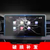 Adecuado para 27 Modelos de Película de Navegación para Volkswagen Tiguan L, Protector de Pantalla para Instrumento de Control Central del Tiguan L de Nueva Energía, Suministros Automotrices
