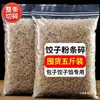 Fideos Finos Triturados, Fideos Finos de Camote Caseros, Fideos Finos Triturados para Panes de Caja de Carne, Relleno de Empanadillas, Uso Comercial 2.5kg