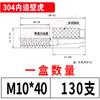 Tong Dongming Aço Inoxidável 304 Bucha de Expansão Interna Âncora de Parede Para Expansão Interna Âncora de Parede Expansão Plana
