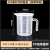 Taza medidora de plástico con escala y tapa, especializada para hornear y preparación de bebidas en tiendas de té con leche, vaso engrosado y resistente al calor