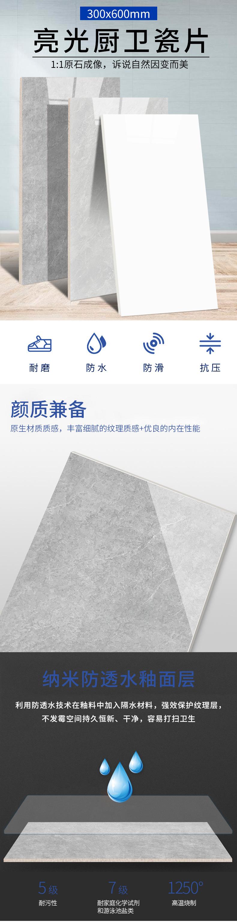 300x600瓷片_01.jpg