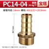 Junta de mangueira de gás pagoda PC8-02 rosca reta passante diâmetro variável mangueira de couro mangueira de água conexão 4 4 6 pontos rosca externa verde
