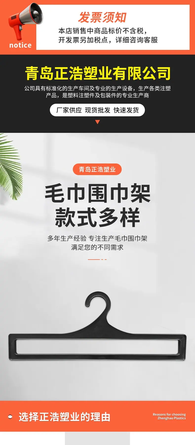 9-套版（毛巾围巾架）_001.jpg