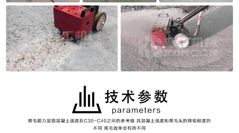 凿毛机7头_04